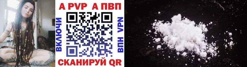 купить наркоту  Черепаново  Alfa_PVP кристаллы 