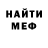 Амфетамин 97% Scott X