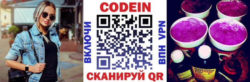 Кодеин напиток Lean (лин)  где продают   Черепаново 