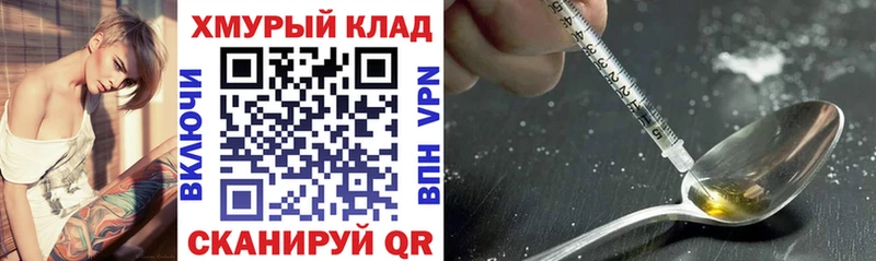 MEGA ТОР  Черепаново  Героин белый 