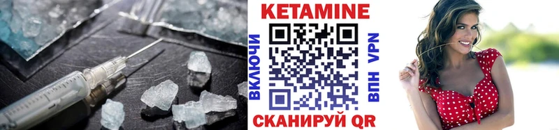 Кетамин VHQ  Черепаново 