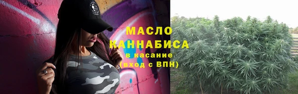 мяу мяу кристалл Алексеевка